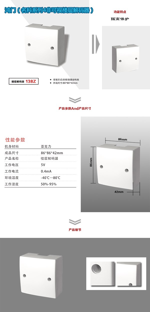 重庆合川区非可视对讲楼层解码器